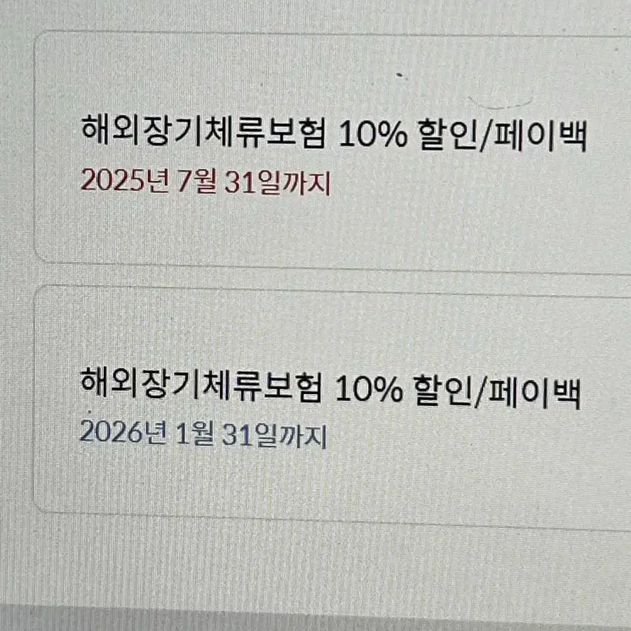 마이뱅크 해외장기체류보험 10% 쿠폰