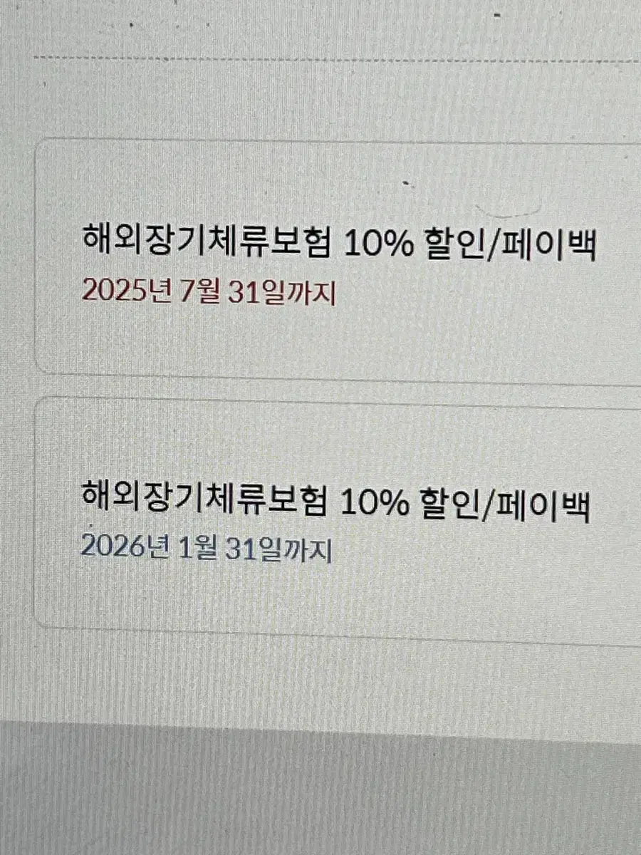 마이뱅크 해외장기체류보험 10% 쿠폰