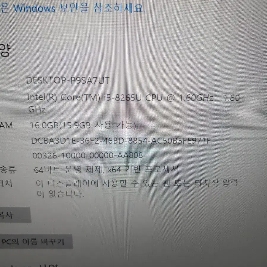 한성 언더케이지(tfx245). i5. 8세대 지포스 고사양노트북