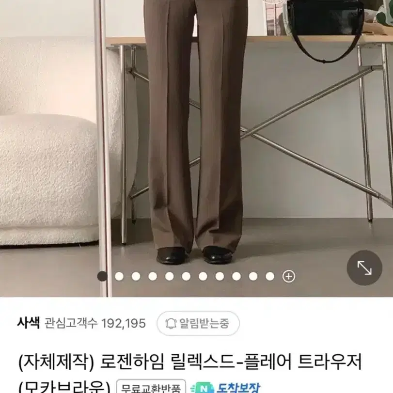 사색 로젠하임 릴렉스드 슬랙스 모카브라운 REG-L