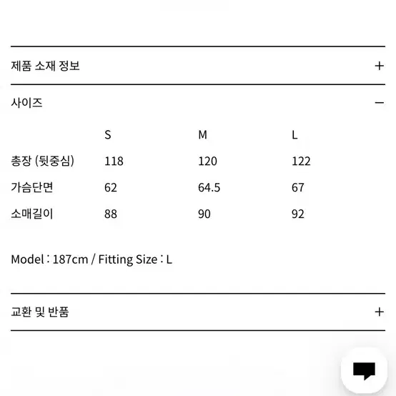 인사일런스 오버사이즈 발마칸 코트 m 새상품