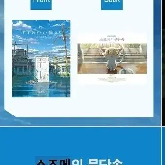 스즈메의 문단속 스페셜 아트카드 5800원