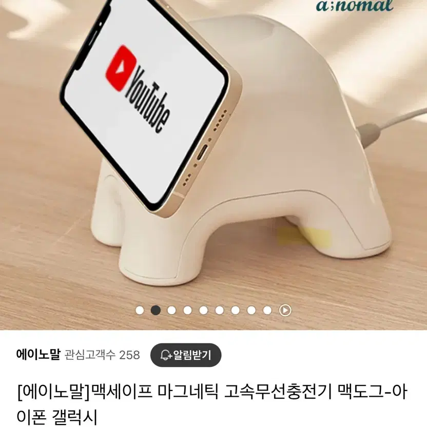 미사용) 에이노말 고속 무선 충전기 맥도그 아이폰 갤럭시 무선충전