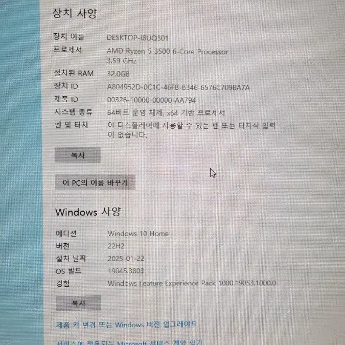 컴퓨터 pc