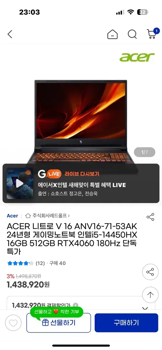 ACER 니트로 V 16 ANV16-71-53AK rtx4060