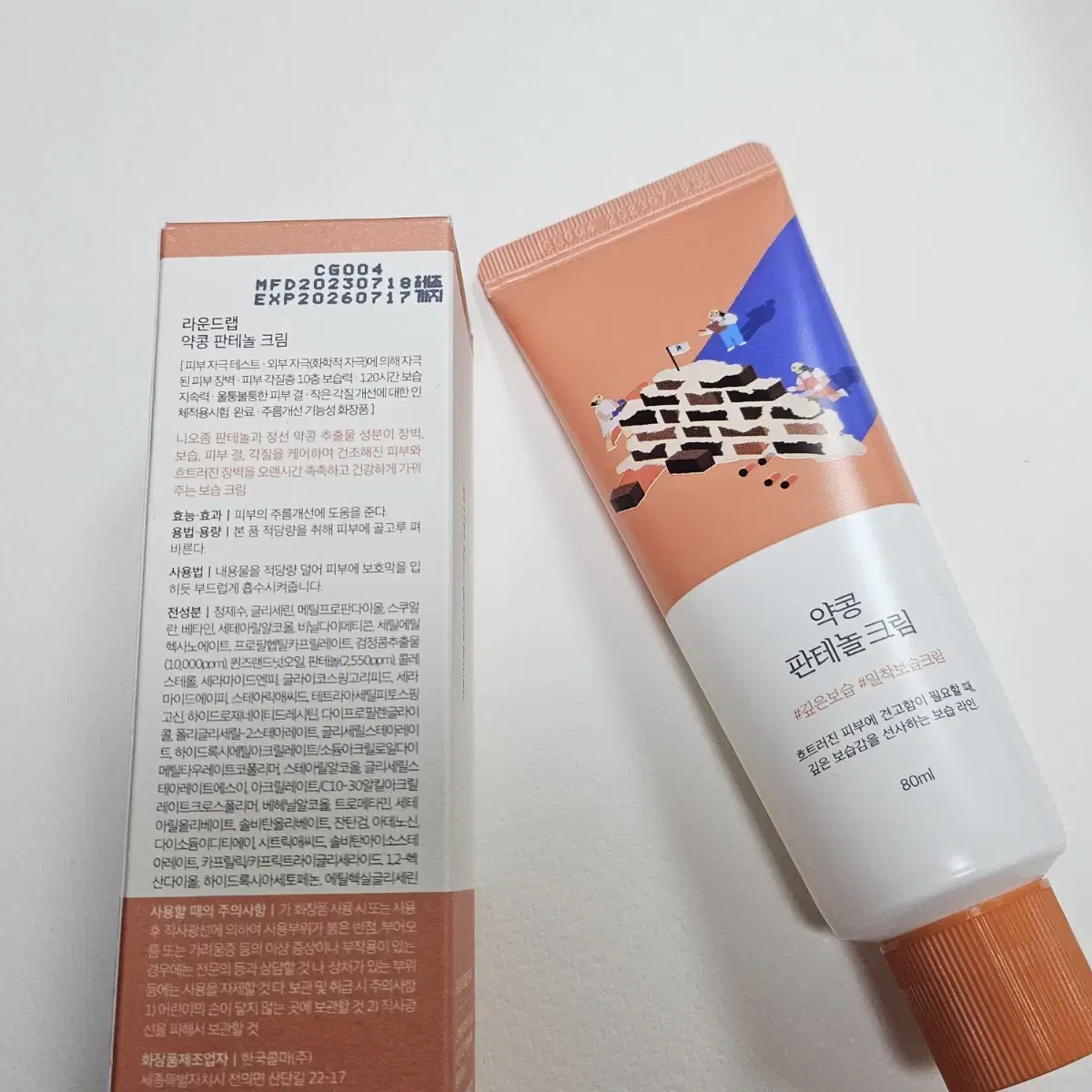 [보습장벽] 라운드랩 약콩 판테놀 크림 80ml