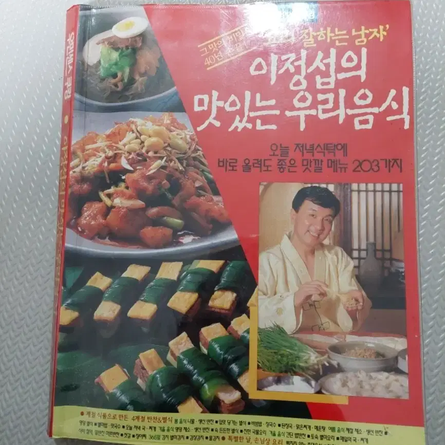 고전요리책. 옛날