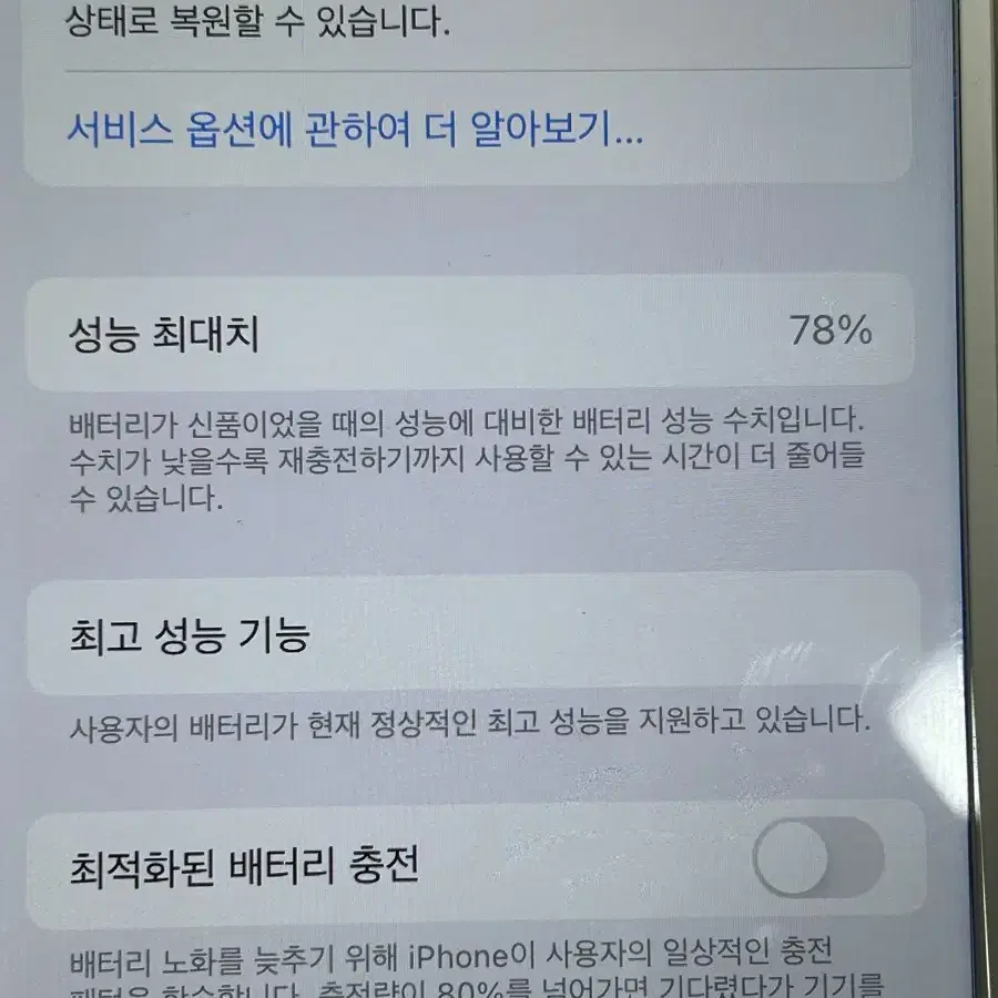 아이폰7 128GB(se1이랑 교환도 가능)