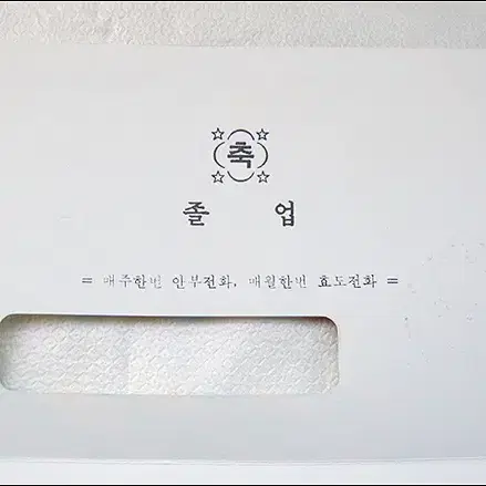 1993년 경축 전보