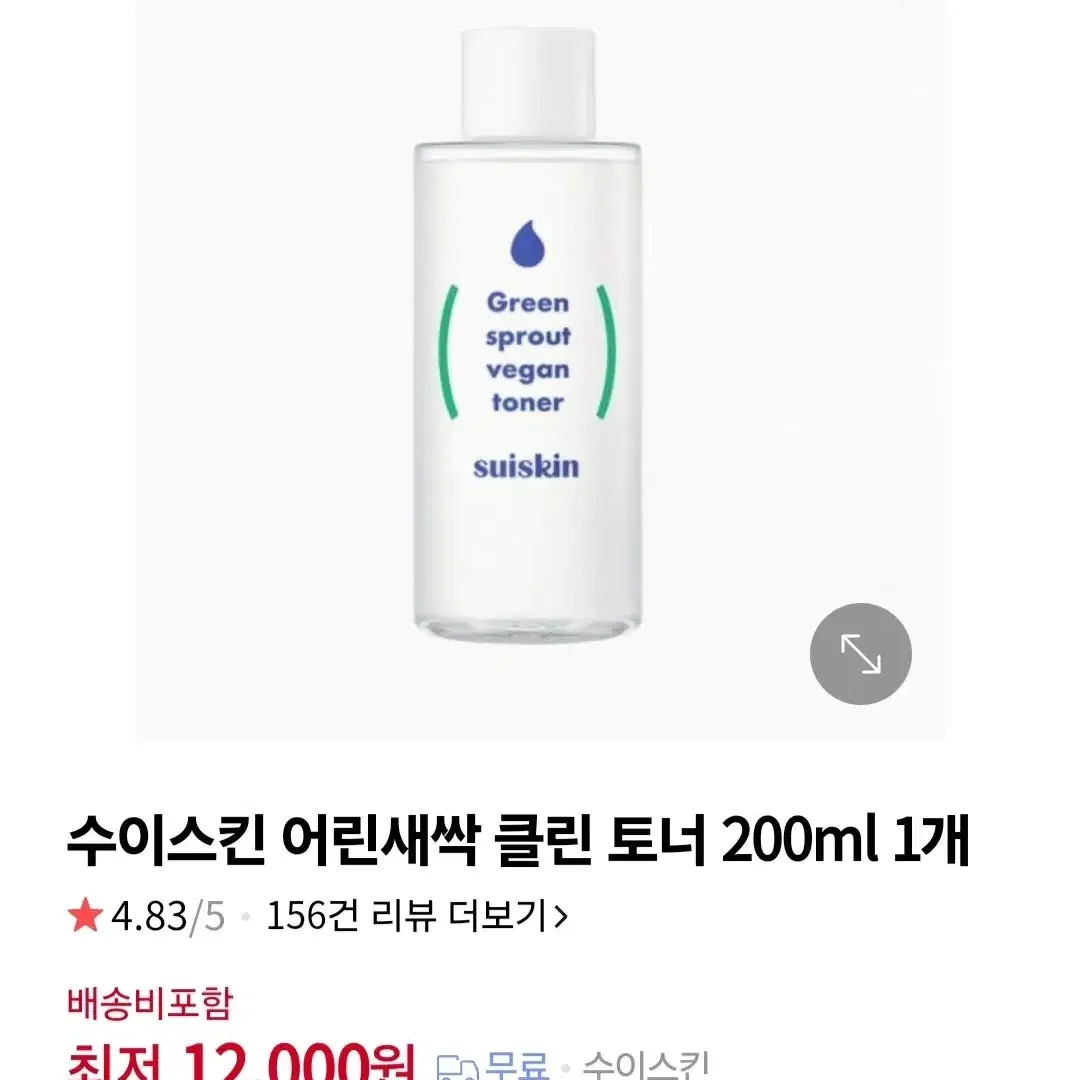 (반택포)수이스킨 어린 새싹 클린 토너 200ml