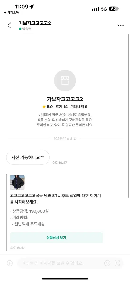 Stu 패드립 상점 저한테도 연락오네요