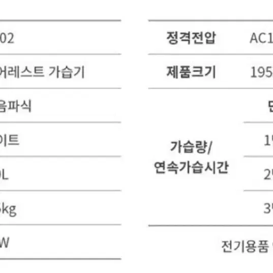 아이레스트 가습기