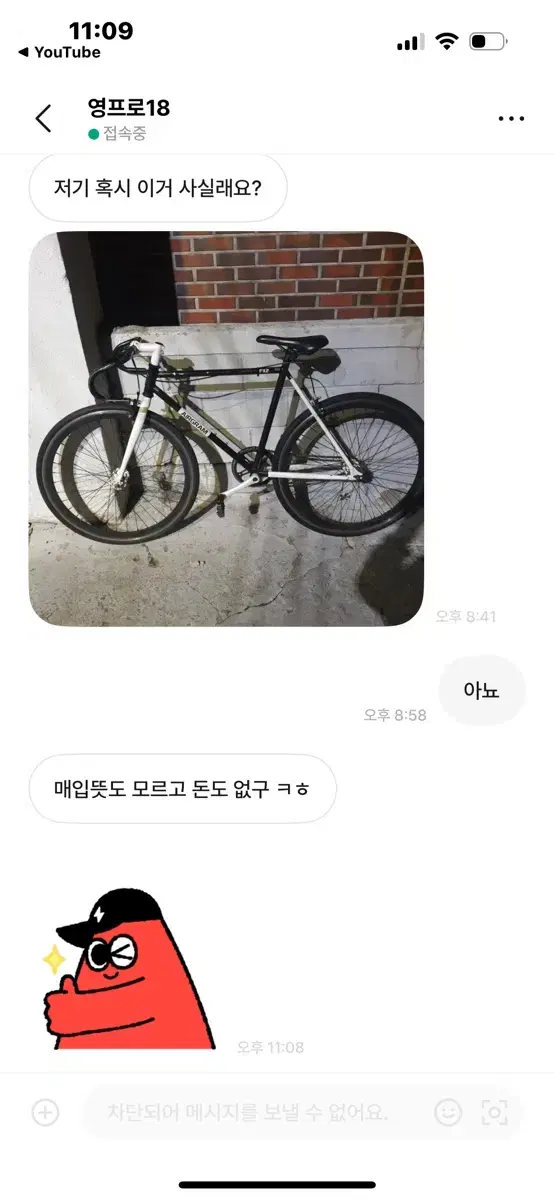 안녕하세요 여러분 이사람 악동입니다