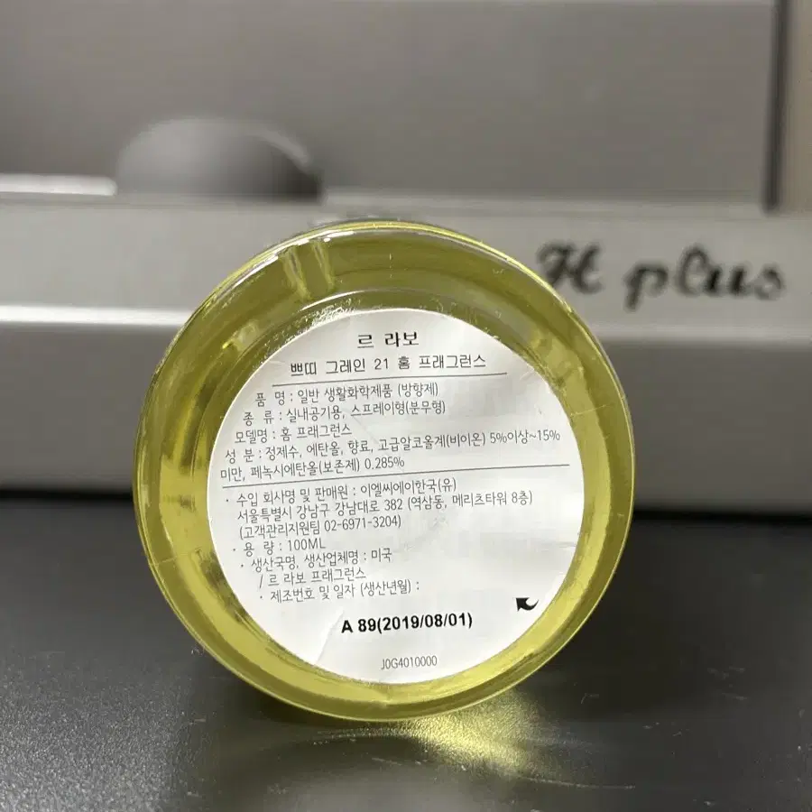 르라보 룸 스프레이 쁘띠 그레인21 100ml 국문택정품 판매해요.