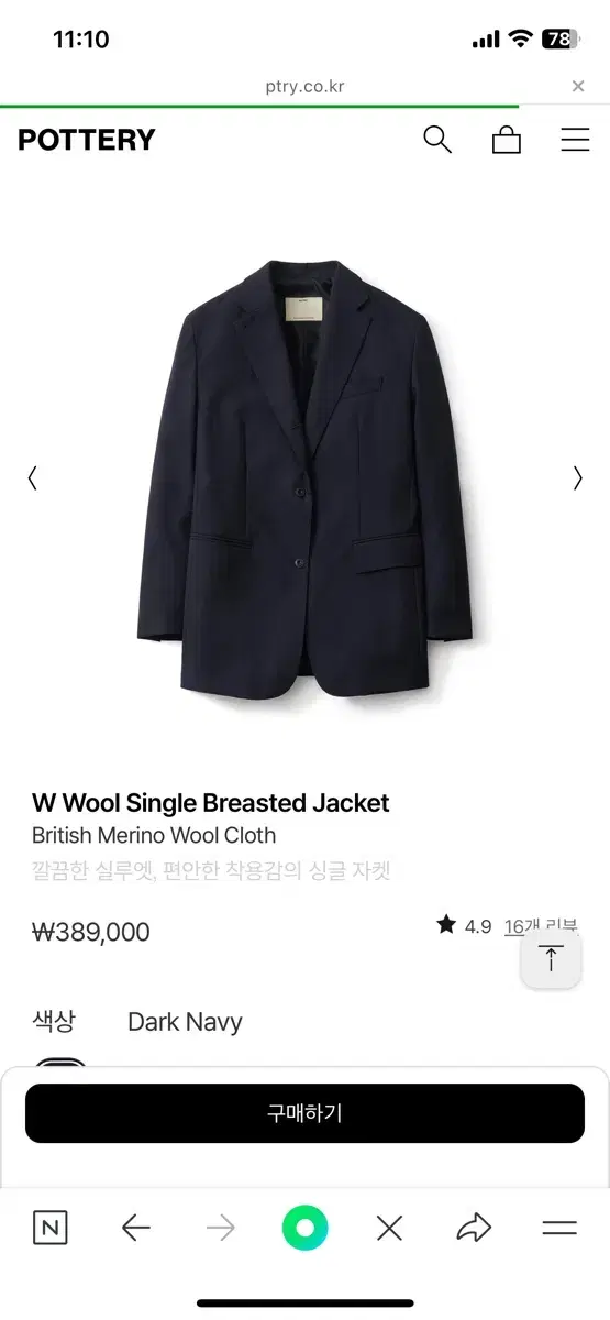 포터리 W Wool Single Breasted Jacket