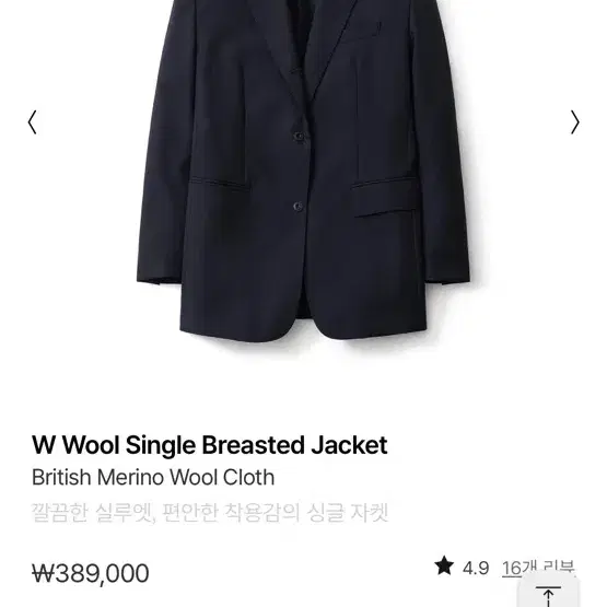 포터리 W Wool Single Breasted Jacket