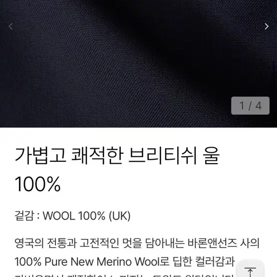 포터리 W Wool Single Breasted Jacket