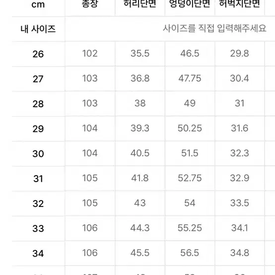 무신사 스탠다드 더스티 베이지 레귤러 치노 32 새제품 새상품