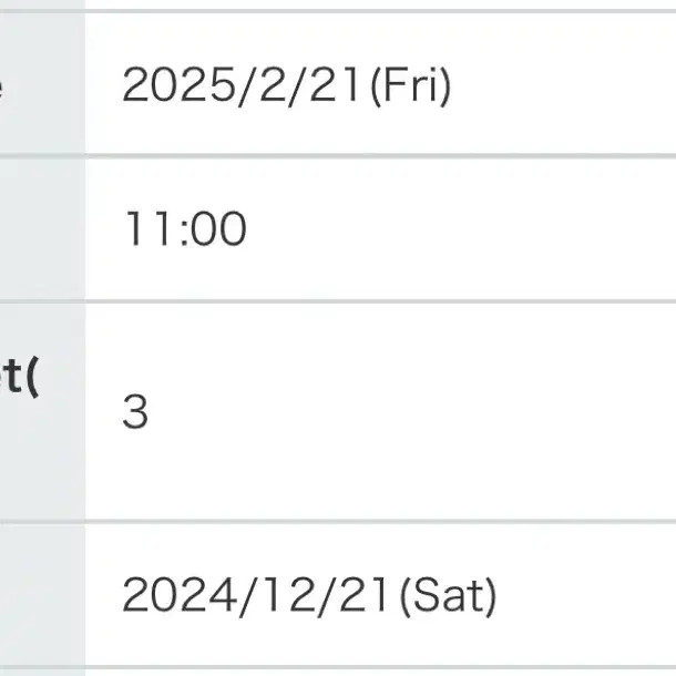 지브리파크 티켓 양도합니다 (2월 21일)