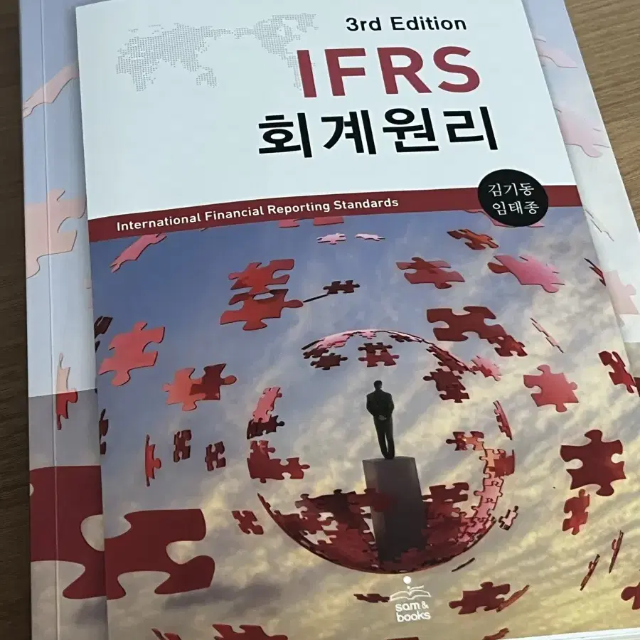 IFRS 회계원리 김기동/임태종