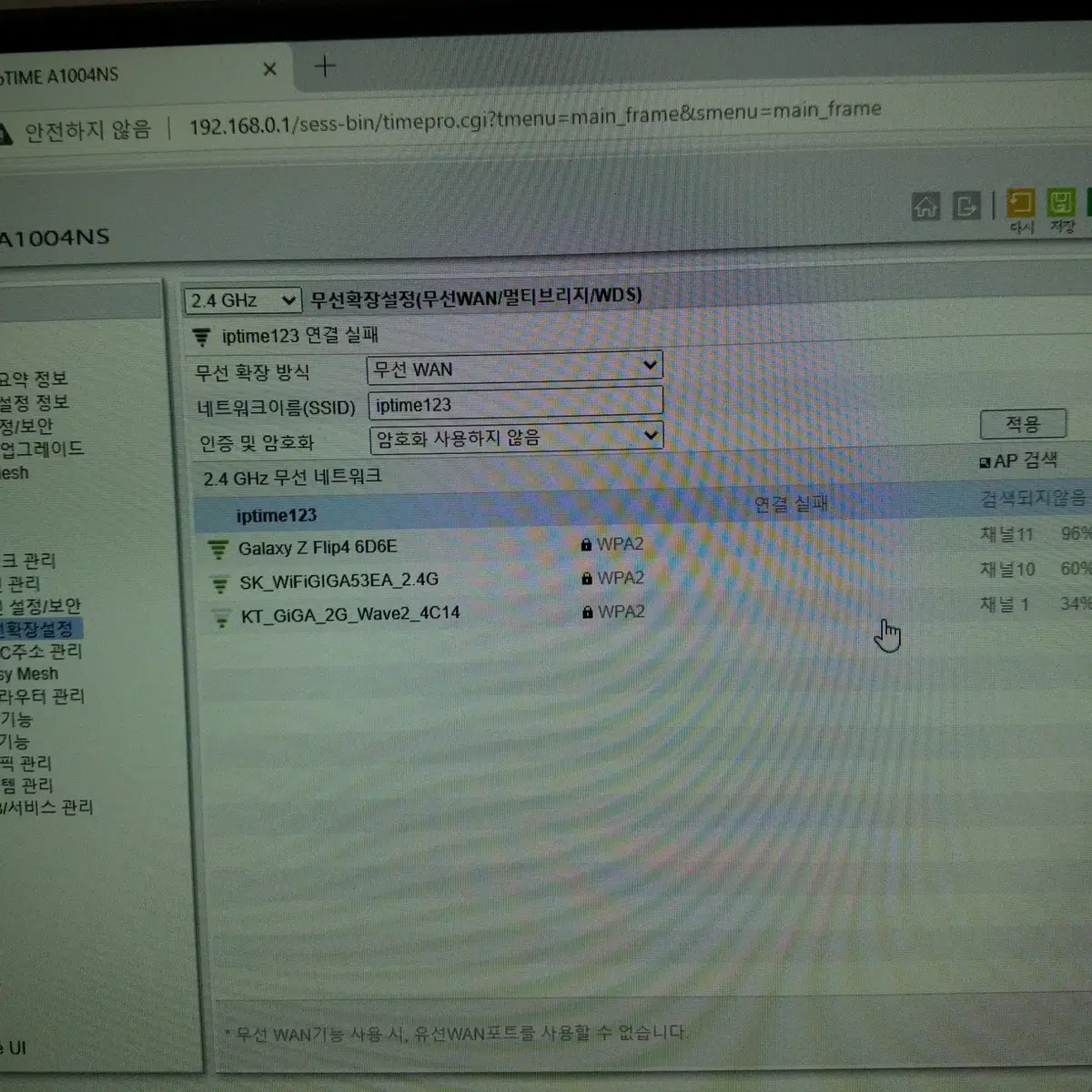아이피 타임 공유기 ipTIME A1004ns