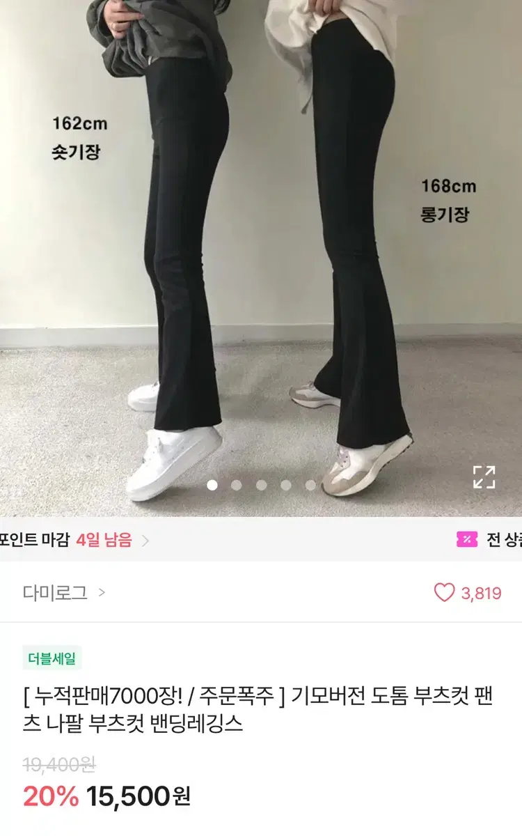 부츠컷바지