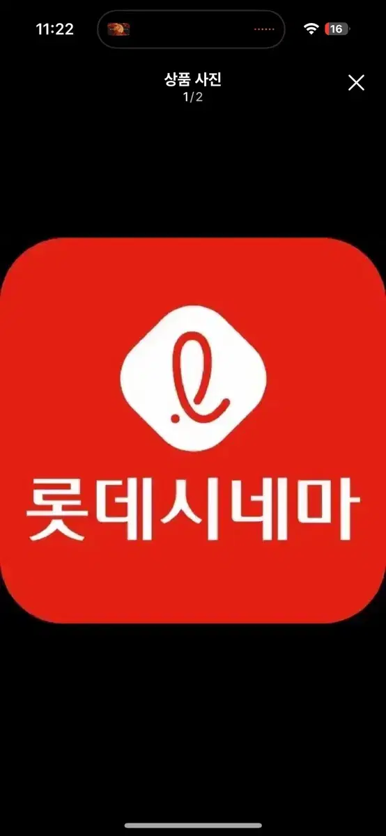 <청소년만> 즉시 예매 롯데시네마 영화 예매