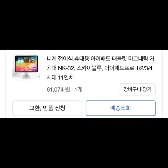 니케 아이패드11인치 마그네틱 거치대, 케이스