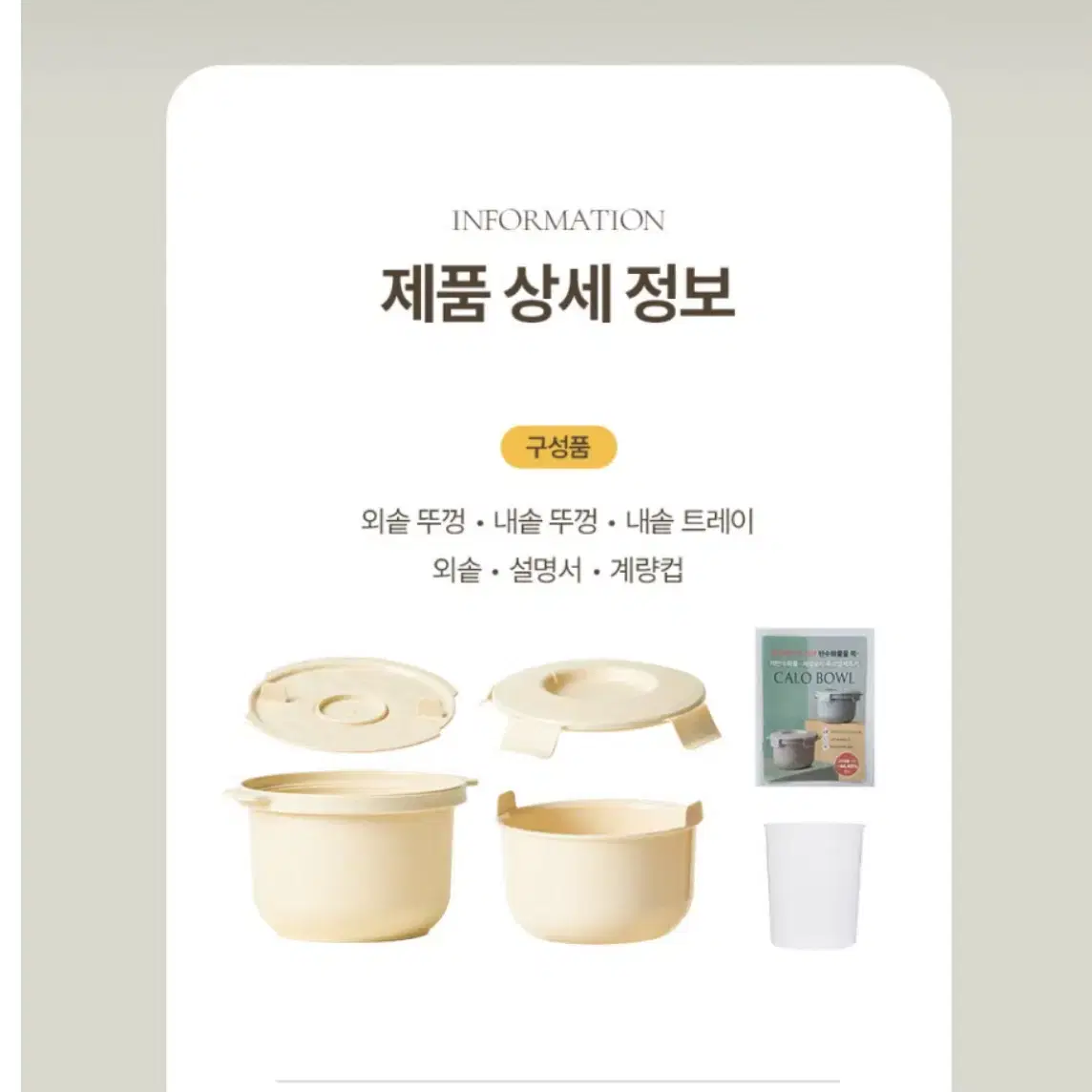 칼로볼 저당밥솥 다이어트 전자레인지용 캠핑밥솥