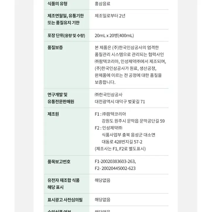 정관장 활기력 에너지박스