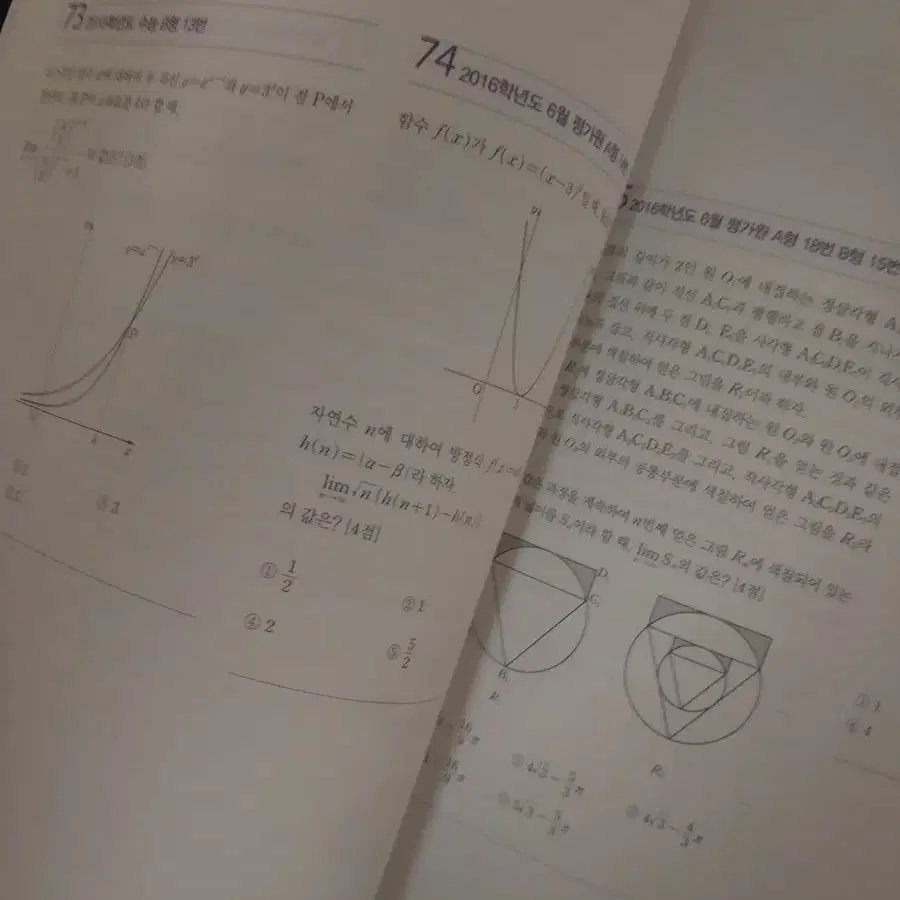 (새상품) 현우진 수분감 미적분 판매합니다