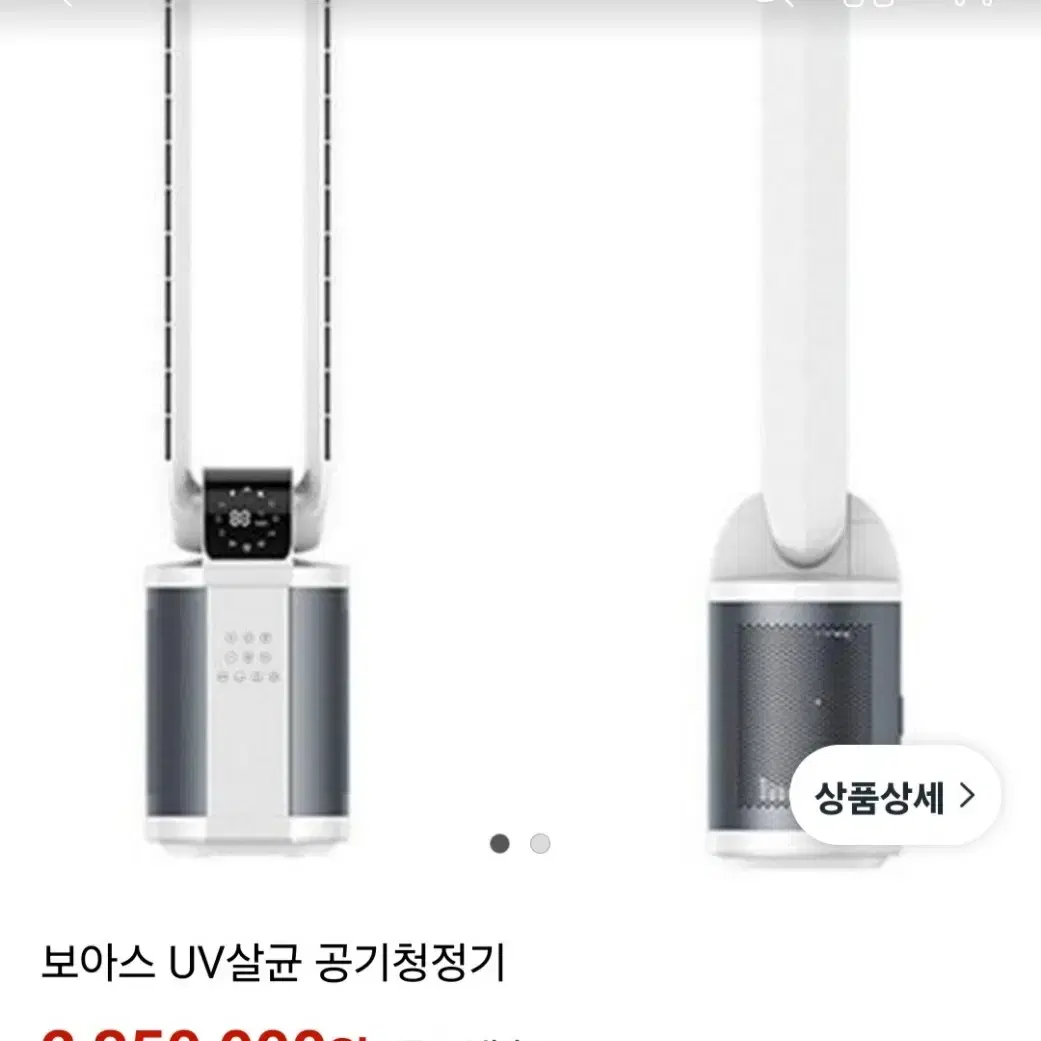 독일 보아스 공기청정기