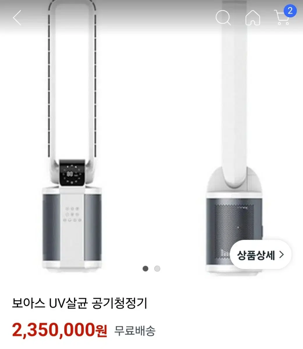 독일 보아스 공기청정기