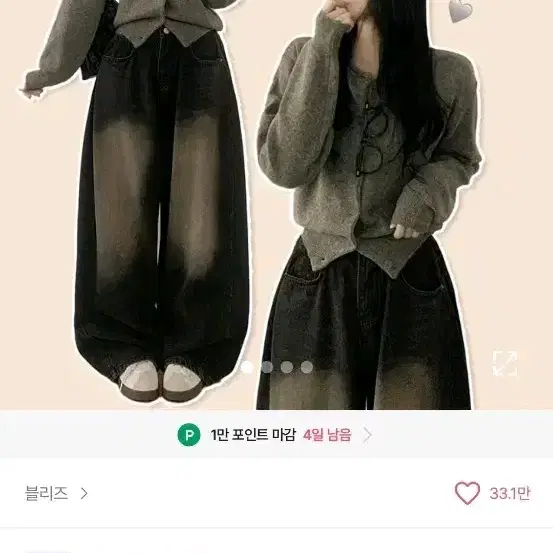 에이블리 옷 교신 포인트 나눔 무료나눔 쿠폰 티셔츠 치마 바지 청바지