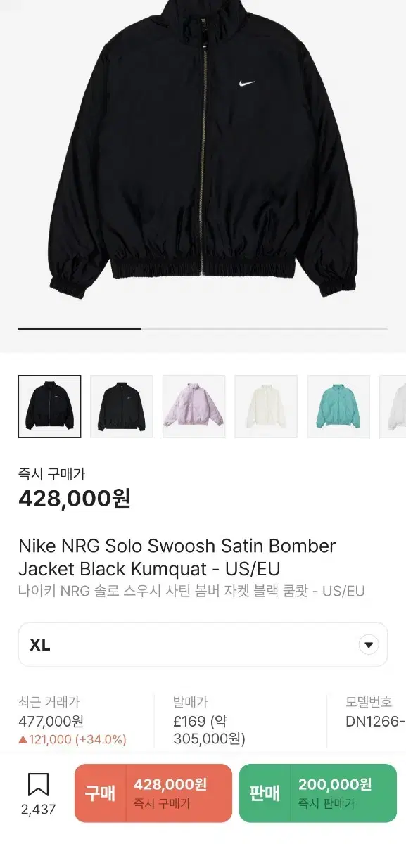 Nike NRG Satin Bomber Puffer Jacket Overseas L (Domestic 105 size) Kumkum