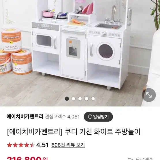 영국면품장난감 르토이반 마켓 풀셋 에이치카펜트리 주방놀이 일괄판매 합니다