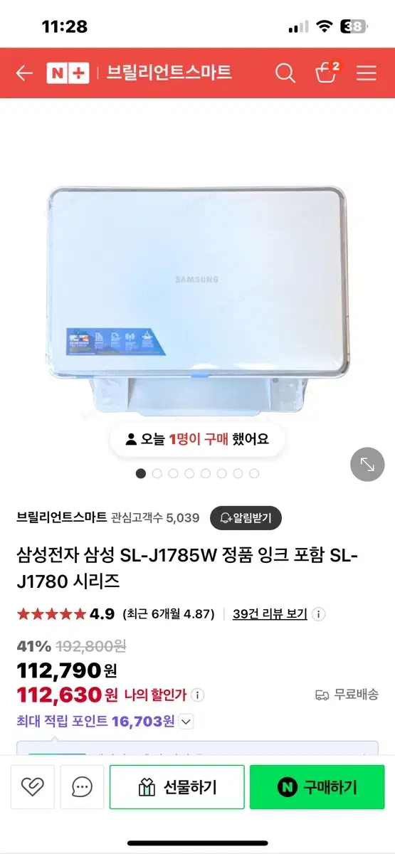 삼성 프린터기 SL-J1785W