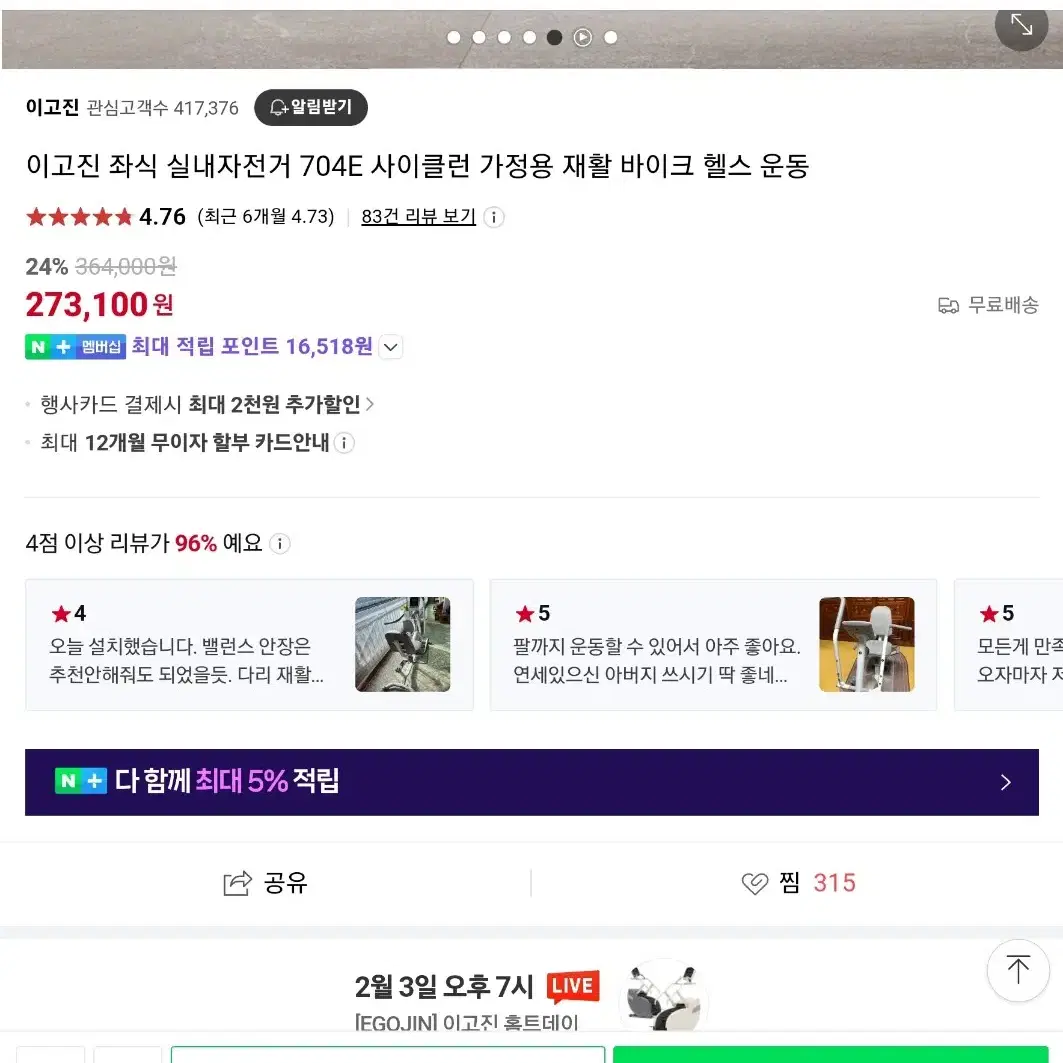 새상품)이고진 좌식 실내자전거 704 사이클런 가정용 재활 바이크 헬스