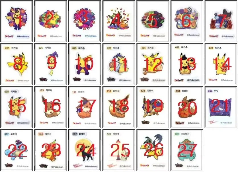 [Limited Edition Halloween] Pokémon (sealed) Timbuktu Seal on sale!!