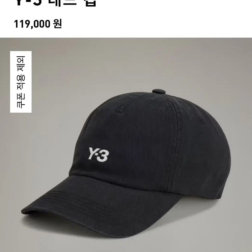 요지야마모토 Y-3 대드캡