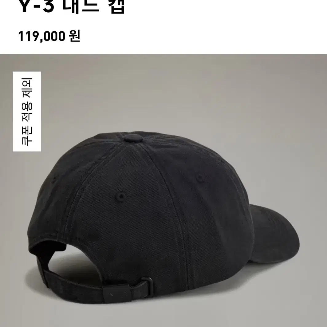 요지야마모토 Y-3 대드캡