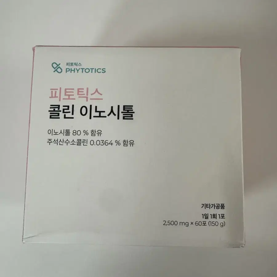 피토틱스 콜린 이노시톨 50포, 락티브 이노시톨 10포 일괄