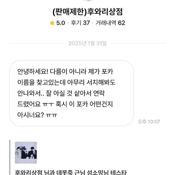 후와리상점