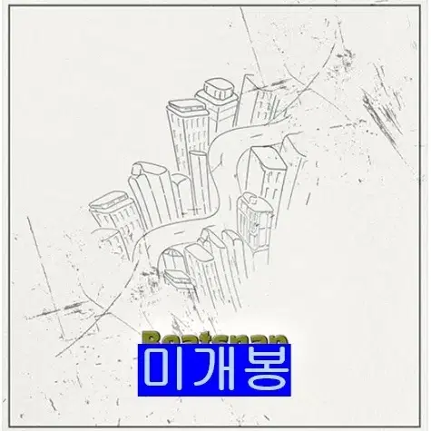 비츠냅 (Beatsnap) - 1집 / En Route (미개봉, CD)