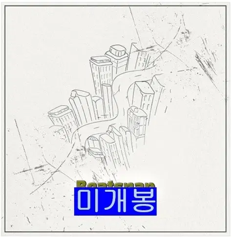 비츠냅 (Beatsnap) - 1집 / En Route (미개봉, CD)