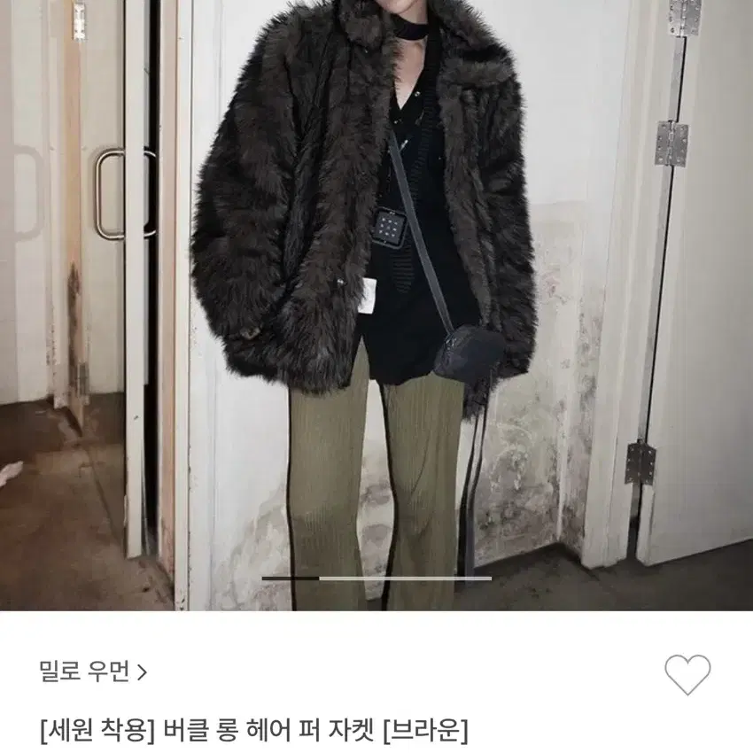 밀로우먼 버클 롱헤어 퍼자켓 브라운S