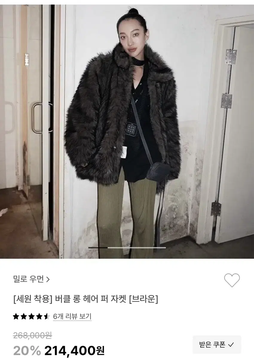 밀로우먼 버클 롱헤어 퍼자켓 브라운S