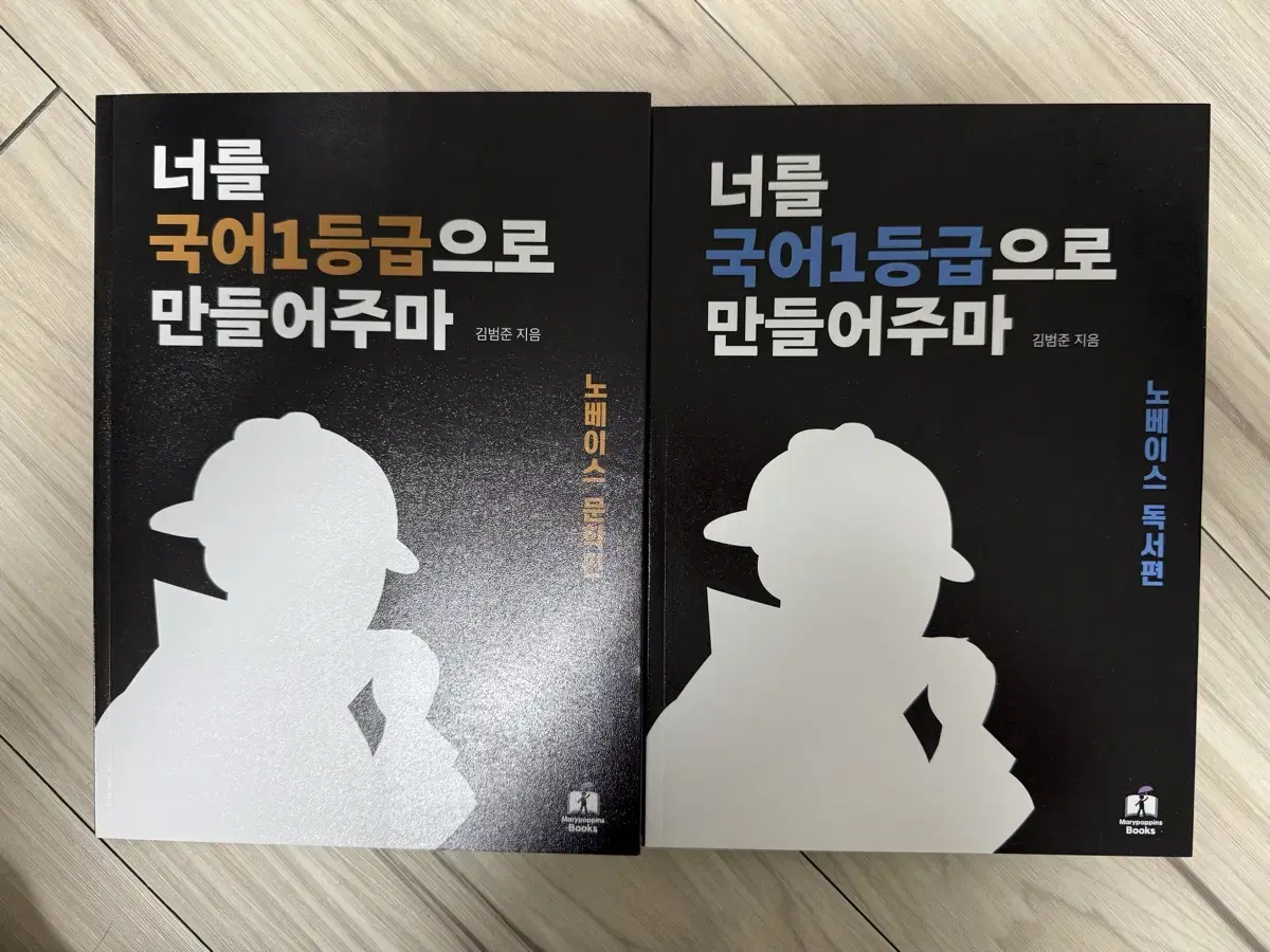 국일만 노베이스 독서편, 문학편