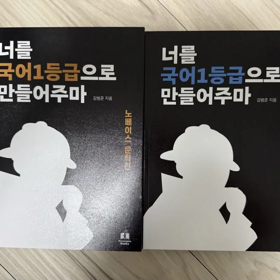 국일만 노베이스 독서편, 문학편