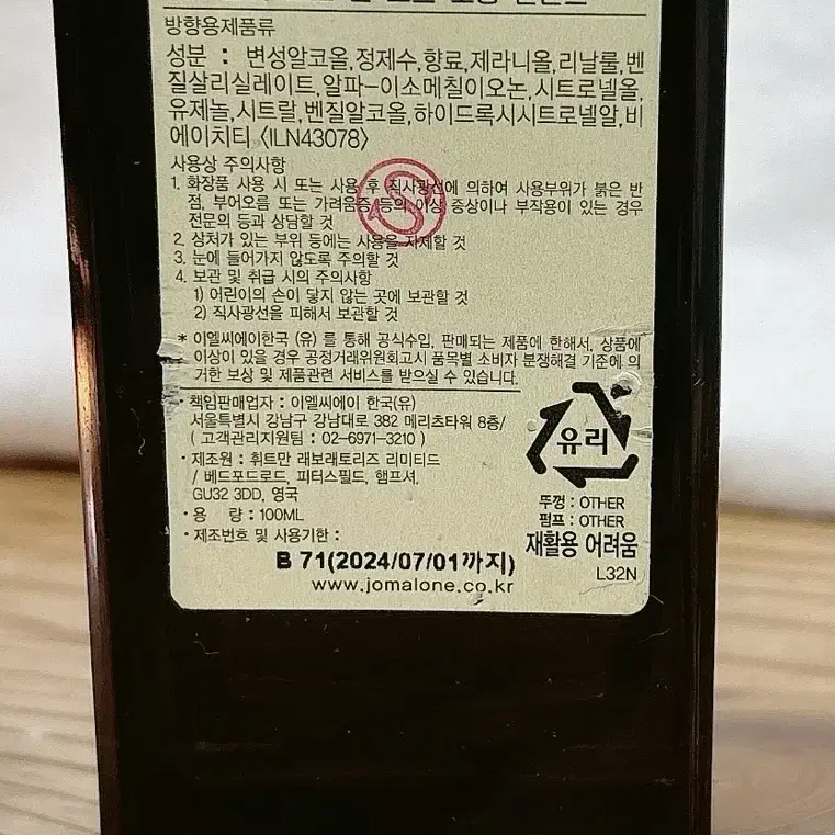 조말론 벨벳 로즈 앤 오드 코롱 인텐스 100ml